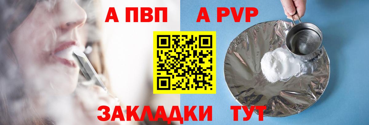 Нефтеюганск  A PVP Соль  Alpha PVP кристаллы  Вход с VPN 