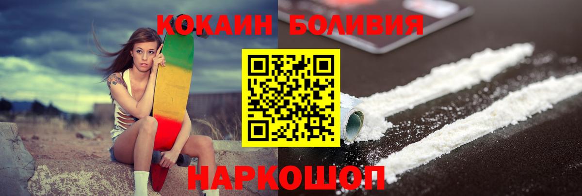 COCAIN  КОКАИН Перу  Вход с VPN  Кокаин FishScale  Нефтеюганск 