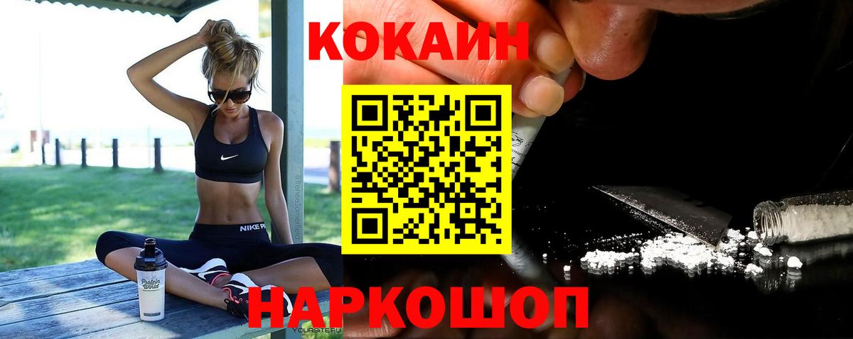 Кокаин Fish Scale Нефтеюганск