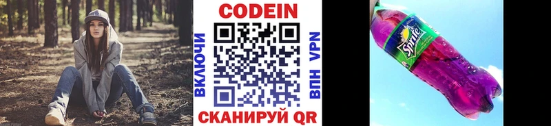 OMG ТОР  Нефтеюганск  Codein Purple Drank 