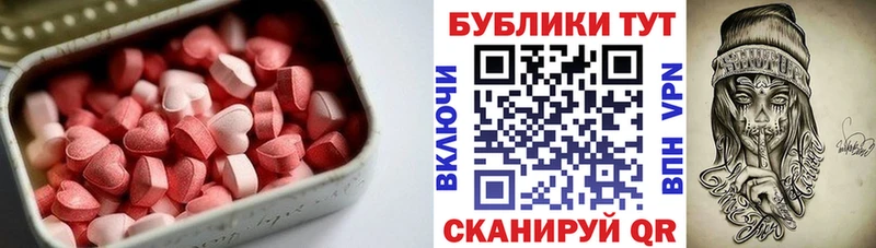 МЕГА зеркало  Нефтеюганск  ЭКСТАЗИ 250 мг 