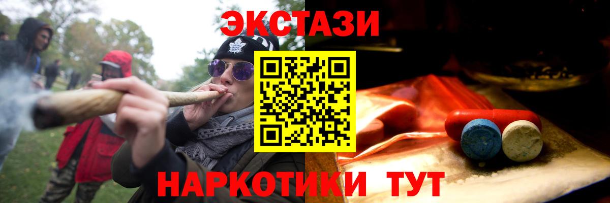 Ecstasy круглые  Вход с VPN  Нефтеюганск  ЭКСТАЗИ Punisher 