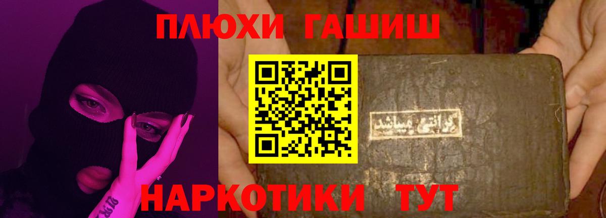 ГАШИШ ice o lator Нефтеюганск