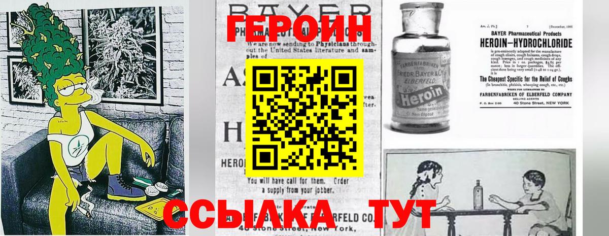 ГЕРОИН Афган  Вход с VPN  Нефтеюганск 