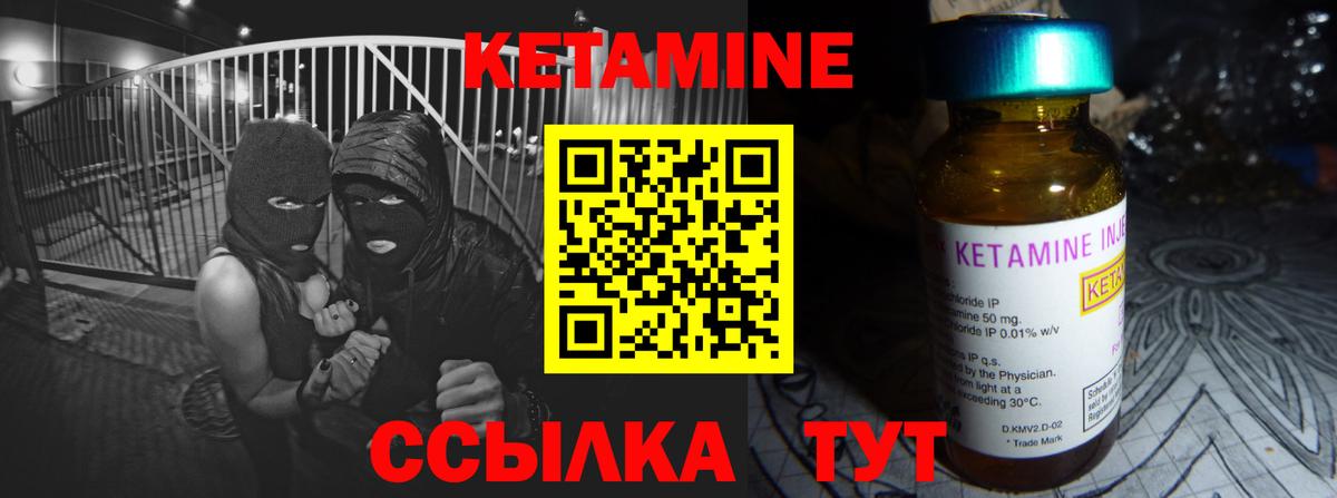 КЕТАМИН ketamine  Вход с VPN  Нефтеюганск  Кетамин VHQ 