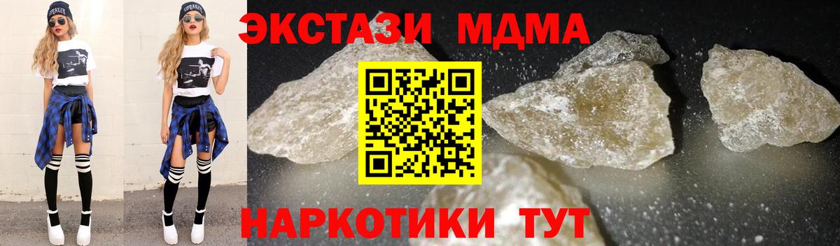 Нефтеюганск  MDMA VHQ  МДМА  MDMA VHQ  Вход с VPN 