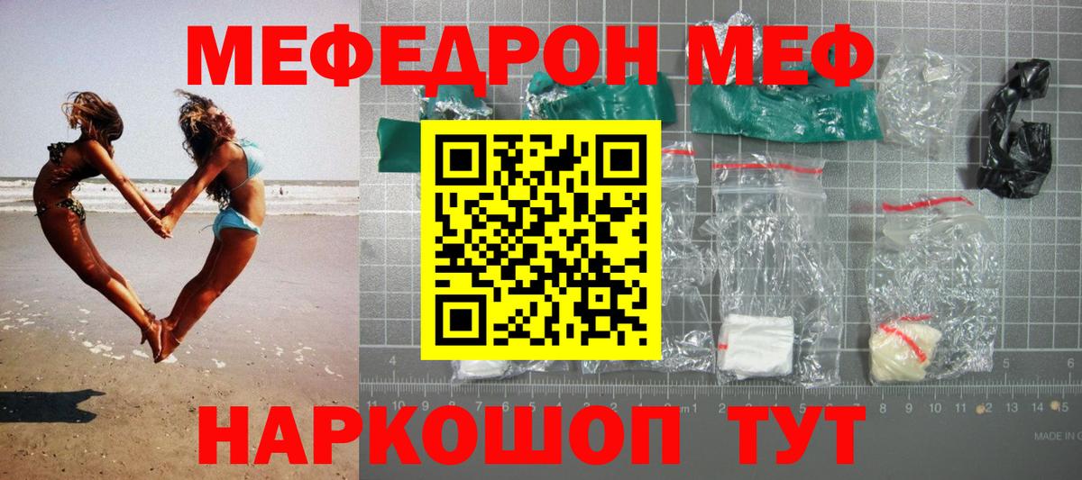 Меф  Вход с VPN  Нефтеюганск  Мефедрон mephedrone 