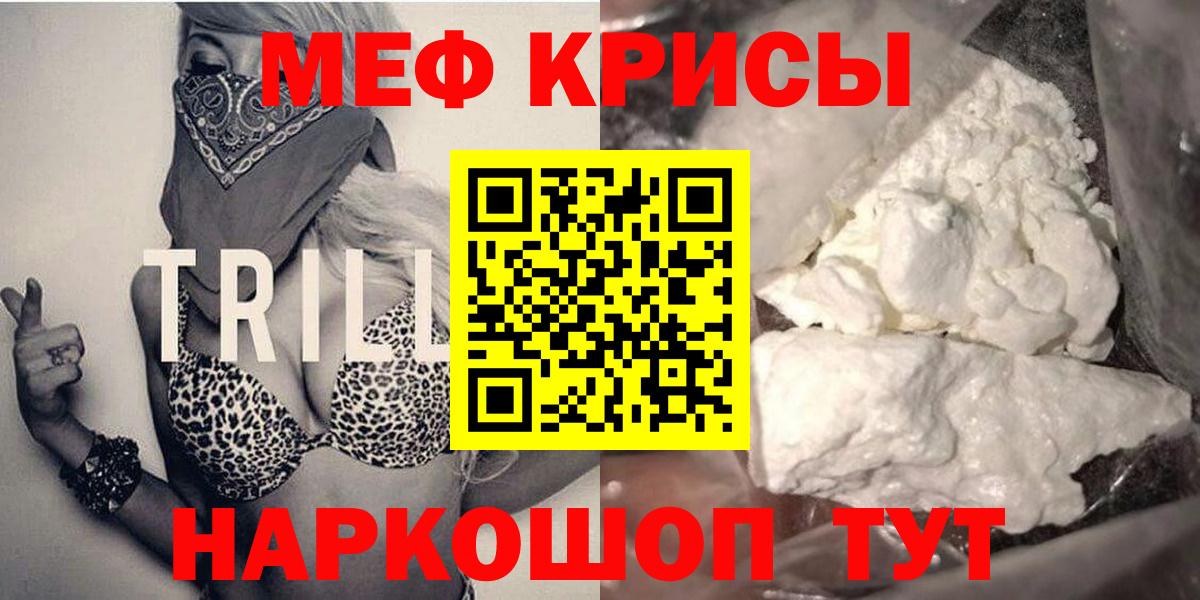 Мефедрон мука Нефтеюганск