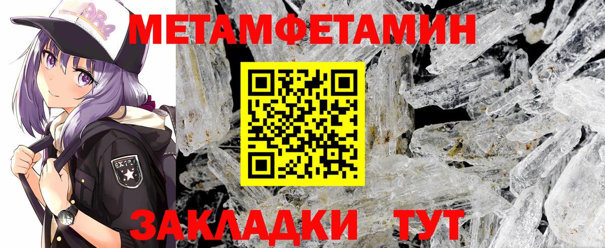 Первитин Methamphetamine Нефтеюганск