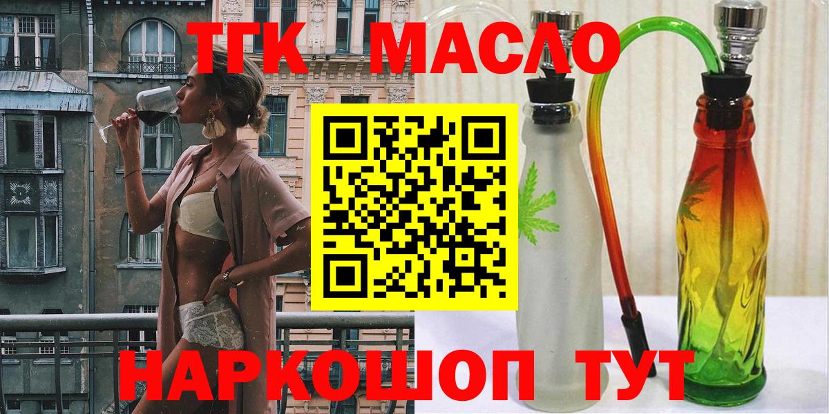 Нефтеюганск  ТГК вейп  Вход с VPN  ТГК вейп с тгк 